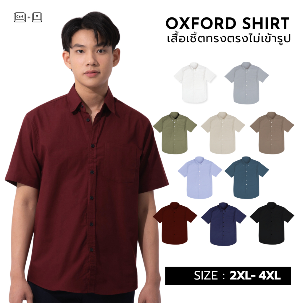 [2XL-4XL] เสื้อเชิ้ตคอปกแขนสั้น 14สี REGULAR FIT SHIRT COTTON 100% เสื้อเชิ้ตไซส์ใหญ่ เสื้อเชิ้ตผู้ชายไซส์ใหญ่