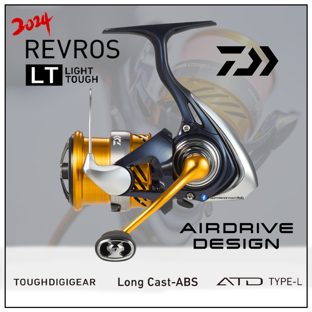 Daiwa 2023 Revros LT  ของแท้ 100% มีประกัน