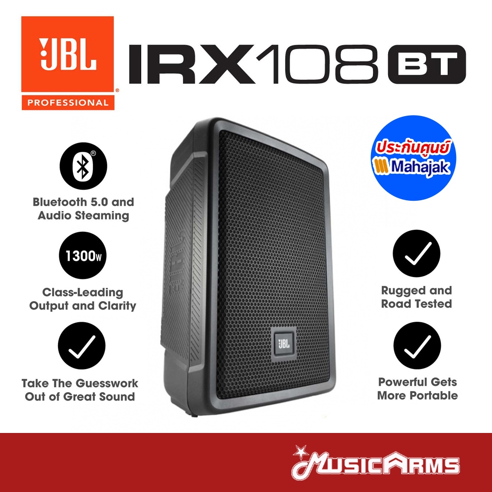 [ใส่โค้ดลดสูงสุด 2,000บ.] JBL IRX108BT ลำโพง IRX 108 BT ลำโพงพกพา Portable PA Loudspeaker with Bluet