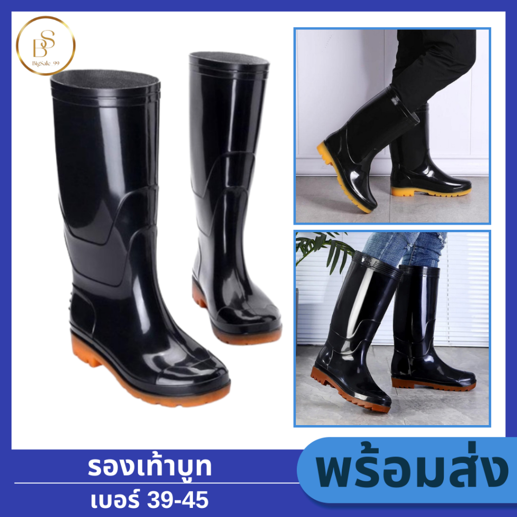 รองเท้าบูท (เบอร์39-45)สีดำ บูทยาว ตัดหญ้า ยางPC แบบยาว ตัดหญ้า กรีดยาง กันน้ำ ดำนา คุณภาพดี สูง 35-37cm