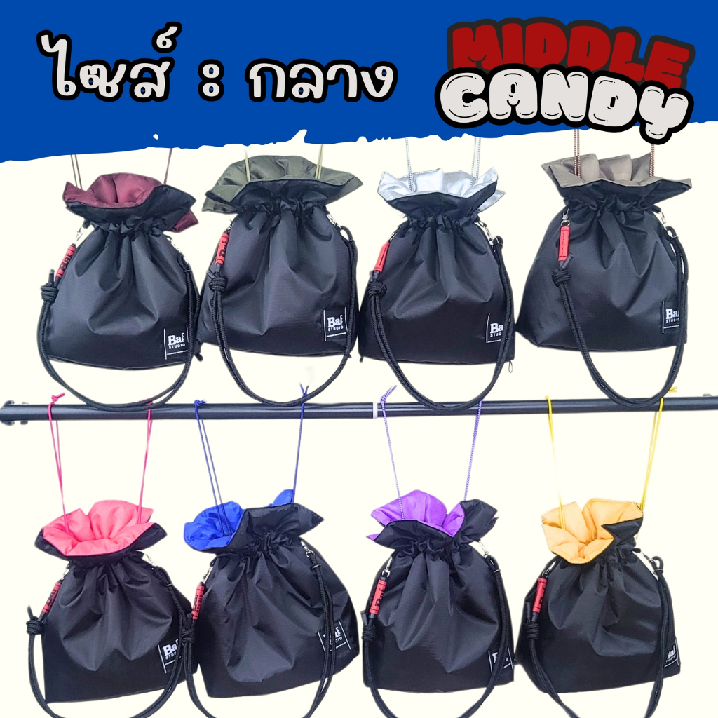 ไซส์กลาง [พร้อม 1 สาย] - Candy 2 Way MIDDLE bag ใช้ได้สองด้าน ใช้เป็นเป้ สะพายไหล่ ครอสบอดี้ได้