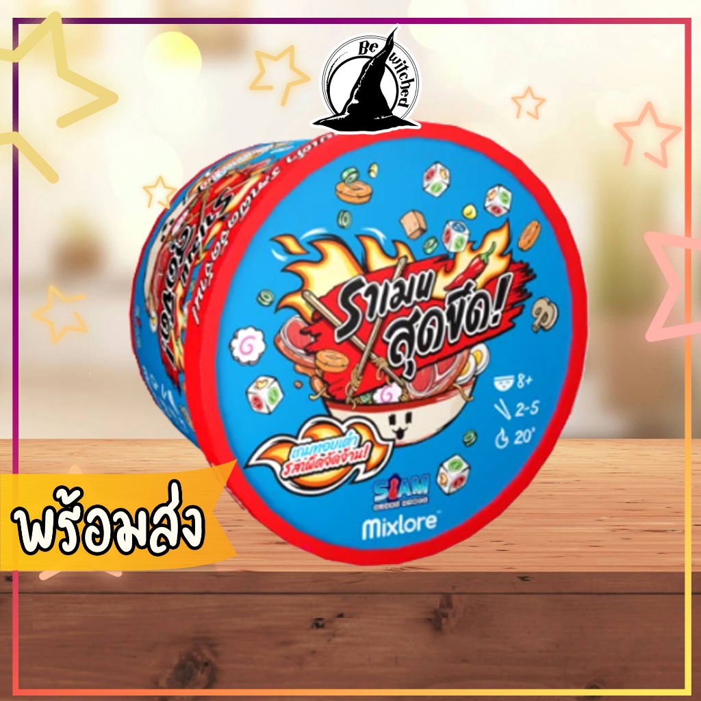Ramen Extreme (TH) ราเมน สุดขีด! บอร์ดเกมภาษาไทย