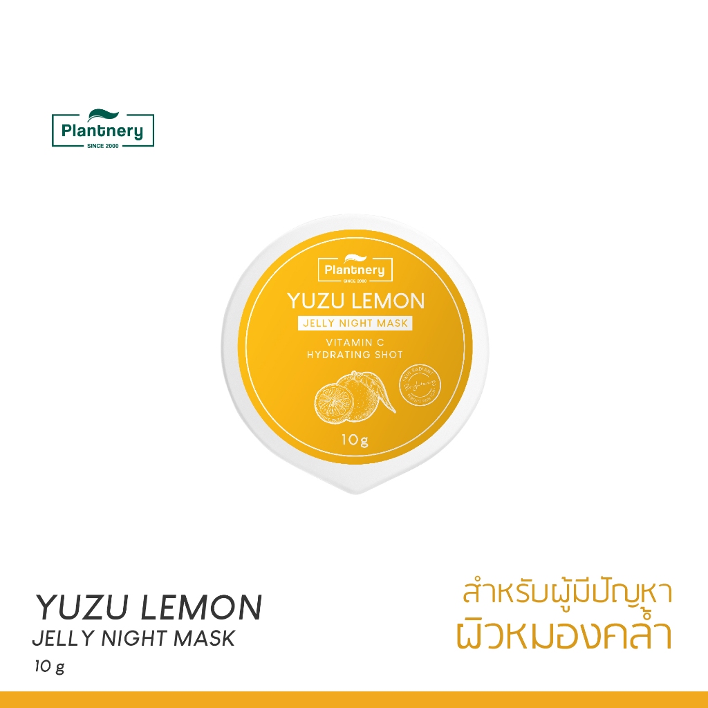 Plantnery Yuzu Lemon Jelly Night Mask 10 g เจลลี่ ไนท์ มาส์ก สารสกัดส้มยูซุ เข้มข้นพิเศษ เพื่อผิวเรียบเนียนกระจ่างใส