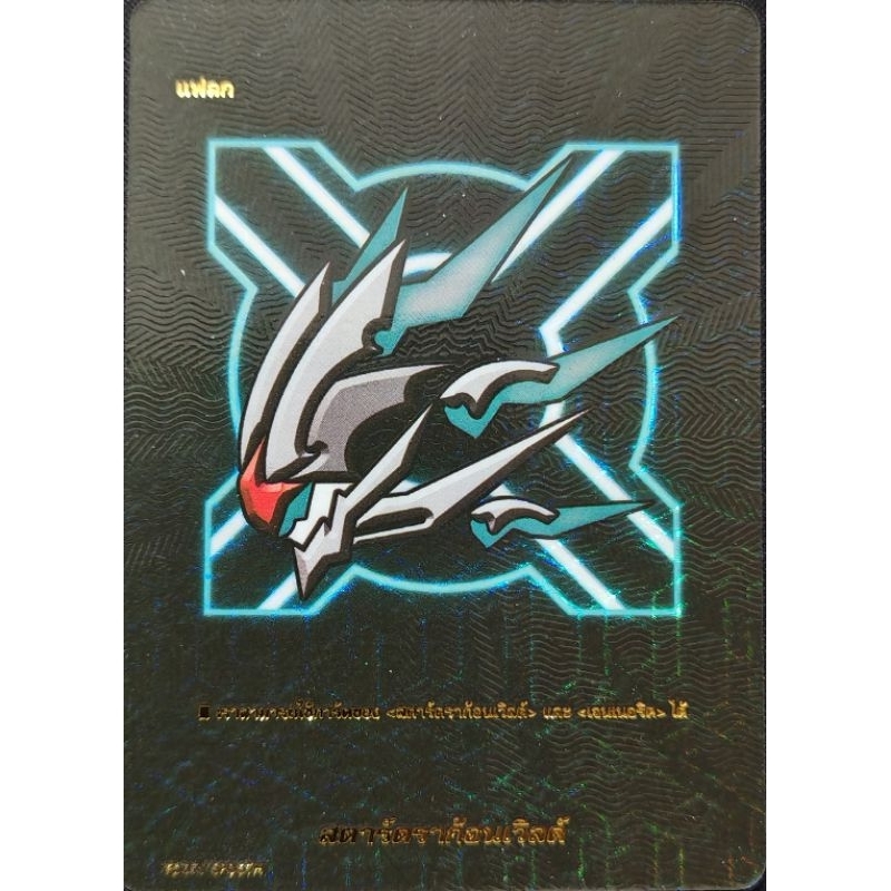 แฟลก​ สตาร์ดราก้อน​ ฟ้าดำ!! FD07/SP05​ ฟอยเนื้อนูน