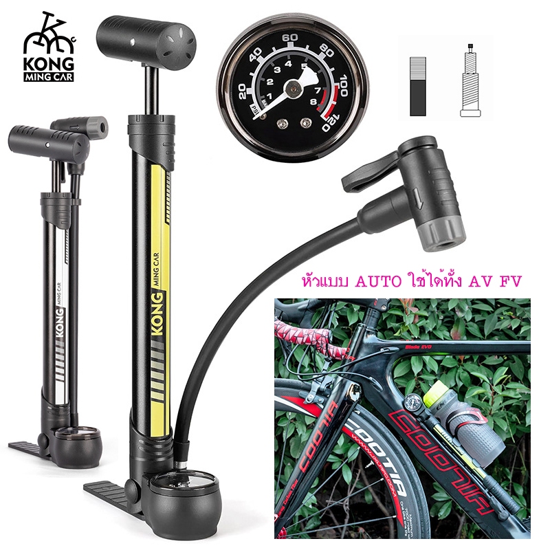 KONG Mini Pump สูบลมจักรยานพกพา หัวสูบแบบ Auto ใช้ได้ทั้ง AV FV มีเกจวัด สูบลมได้จริงถึง 120PSI