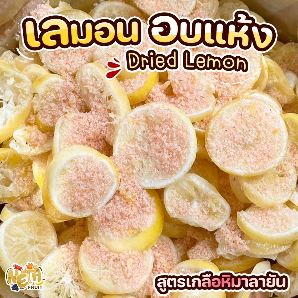 🍋🧂เลมอนอบแห้ง สูตรเกลือหิมาลายัน 𝐃𝐫𝐢𝐞𝐝 𝐋𝐞𝐦𝐨𝐧 𝐰𝐢𝐭𝐡 𝐒𝐚𝐥𝐭หวานอมเปรี้ยวตัดด้วยความเค็มของเกลือสีชมพู thumbnail 6