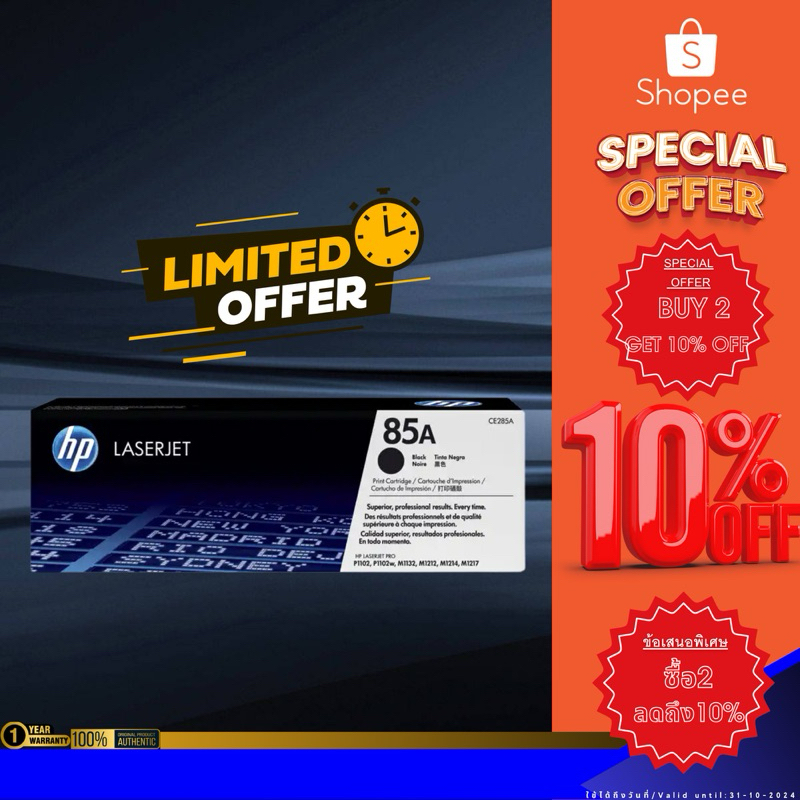 85A-CE285A Toner HP Original (Black/ดำ)