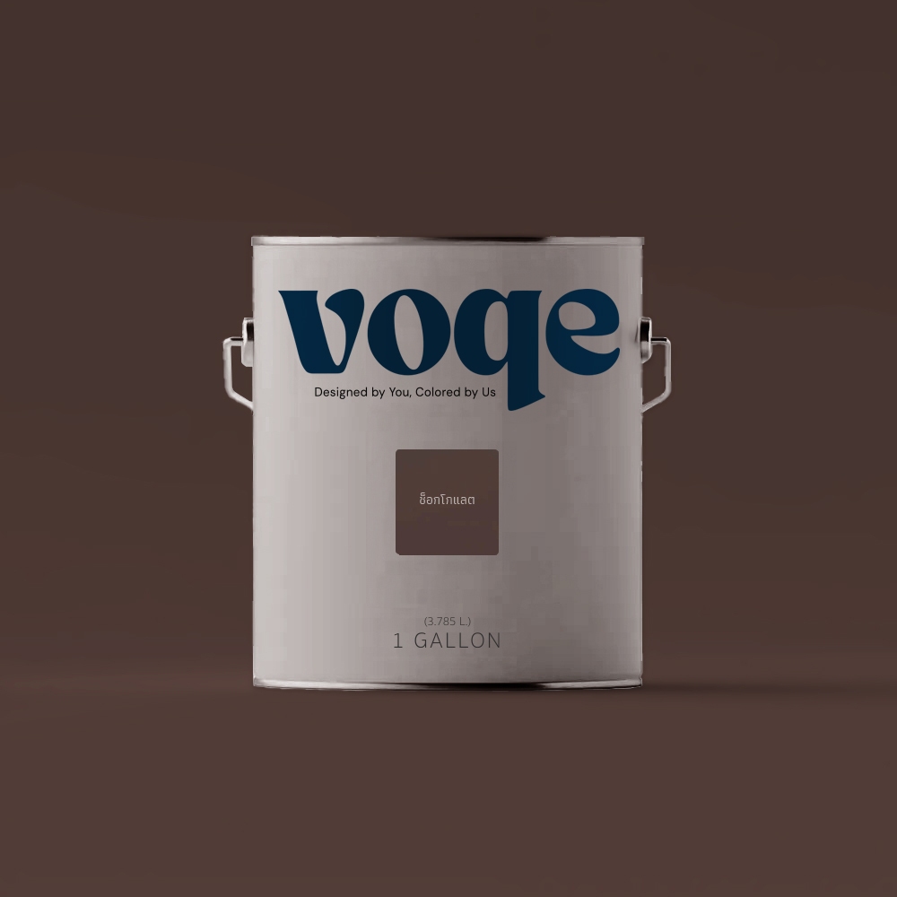 Voqe สีน้ำอะครีลิคแท้100% เฉดสี ช็อกโกแลต ทาบ้าน ทาอาคารเกรดพรีเมี่ยม เนื้อสีเยอะ