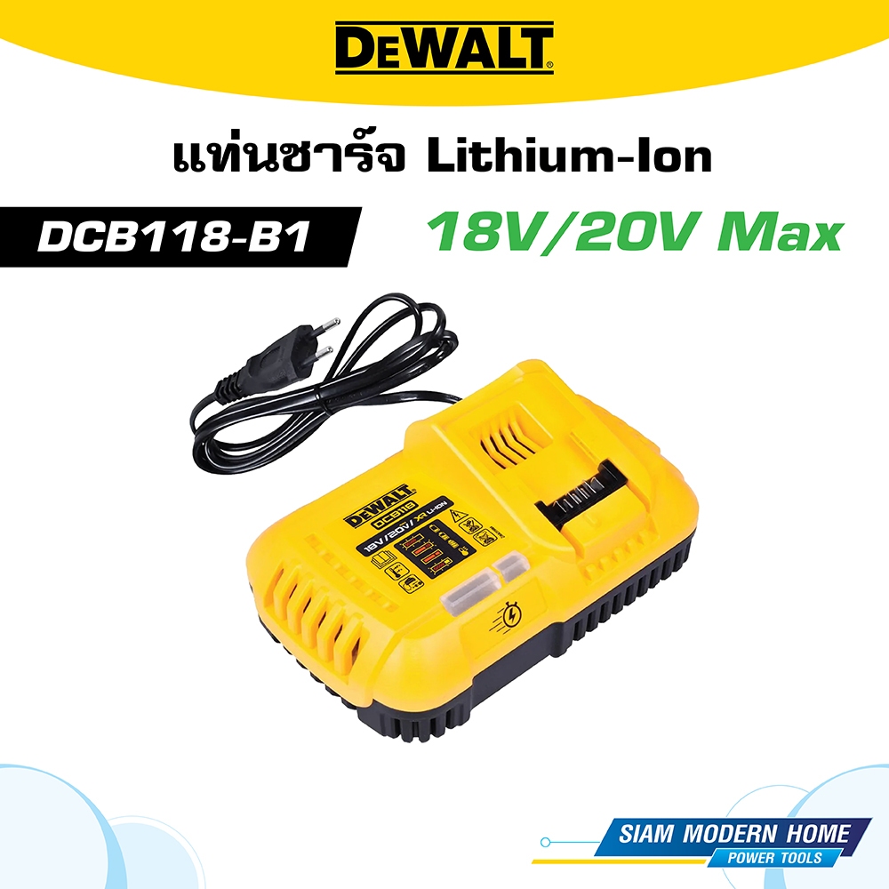 DEWALT แท่นชาร์จ Lithium-Ion 20V Max รุ่น DCB118-KR