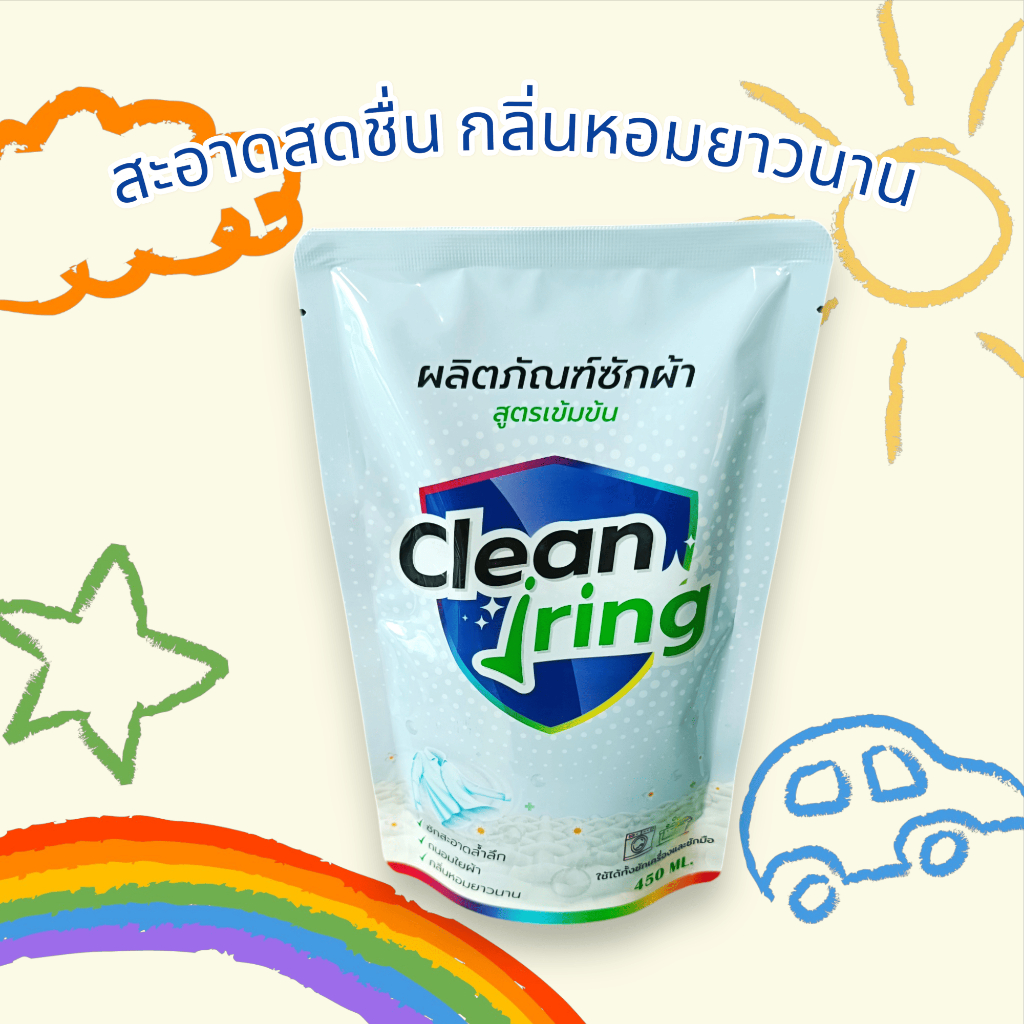 Clean Jring คลีนจริงผลิตภัณฑ์ซักผ้า สูตรเข้มข้น 450 มล. 1 ถุง ( แยกถุง )