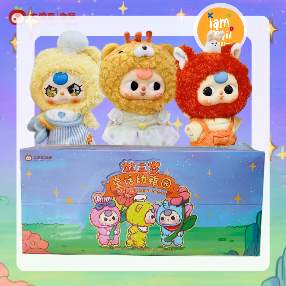 [ยกกล่อง] Baby three Fairy Tale Kindergarten เบบี้ทรี อนุบาล พร้อมส่ง