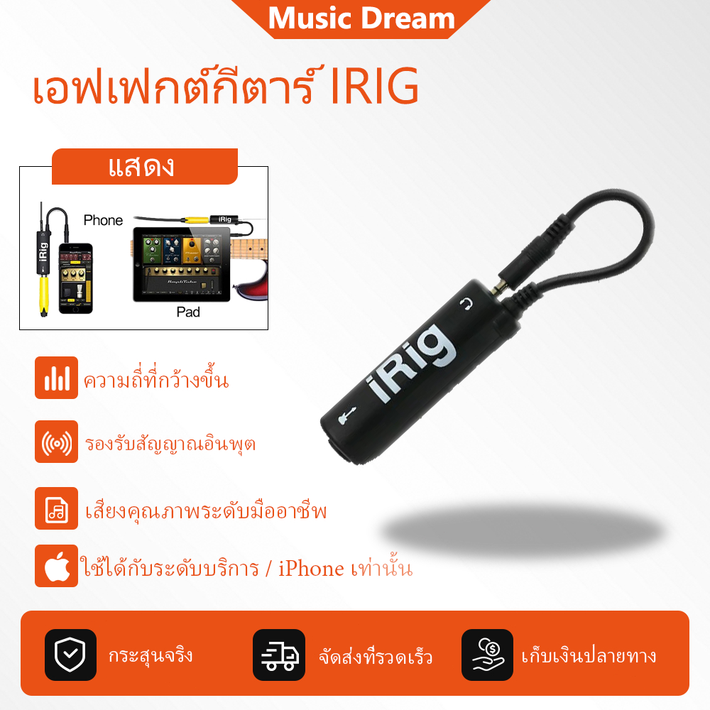 IRIG Guitar Tuner Interface Converter Replacement Guitar for IOS iPhone/Ipad Music Accessory