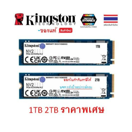 KINGSTON (มี2รุ่น) 1,2 TB SSD (เอสเอสดี) NV2 - PCIe 4.0 /NVMe M.2 2280 รุ่น SNV2S/2000G SNV2S/1000G 