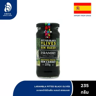 La Rambla Pitted Black Olives ลาแรมบลา มะกอกดำไร้เมล็ด 235g