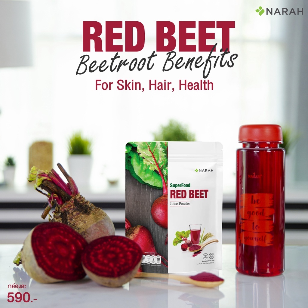 NARAH 003 ชุดสายฟิต Redbeet 30 g. (4FREE1) แถมฟรี Traveling pack x 5 ซอง - รูปที่ 7