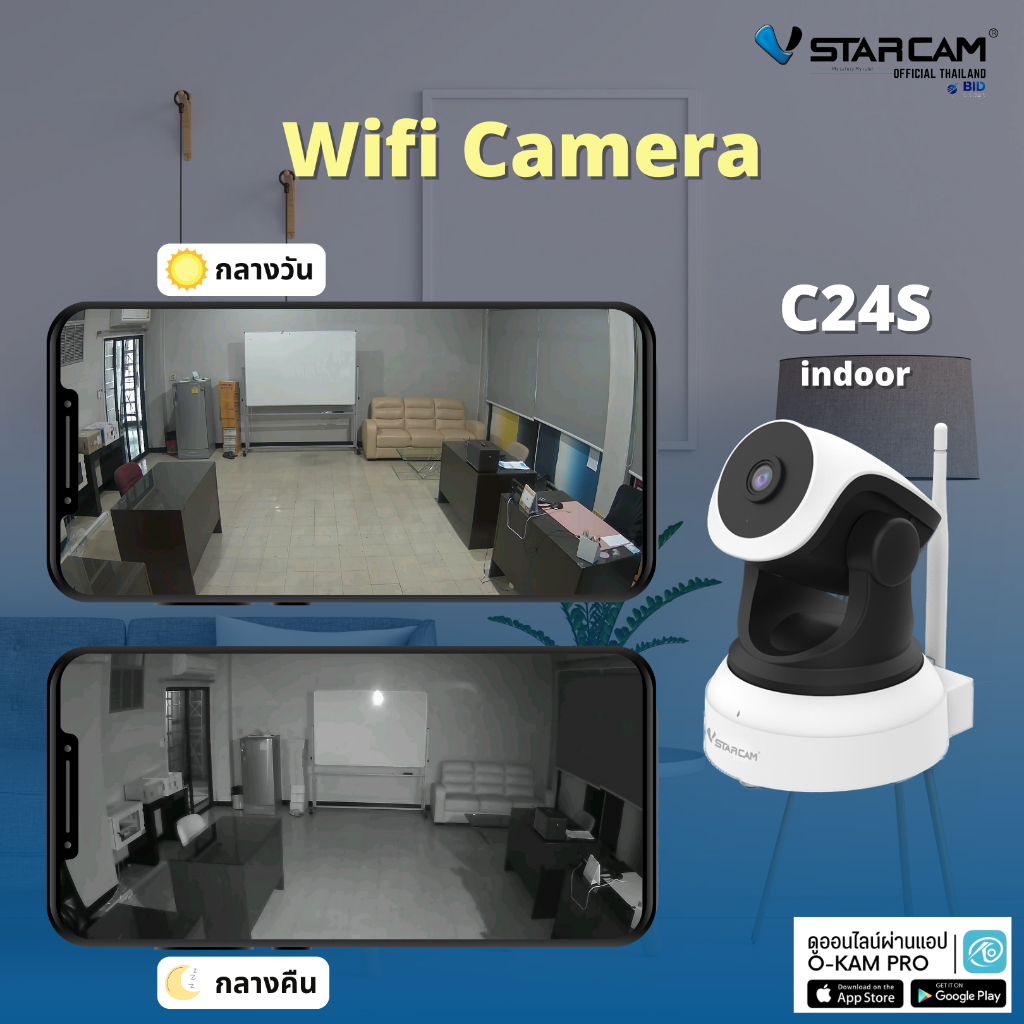 กล้องวงจรปิด Vstarcam C24S SET 2 ตัว 4 ตัว 8 ตัว 10 ตัว ราคาพิเศษ