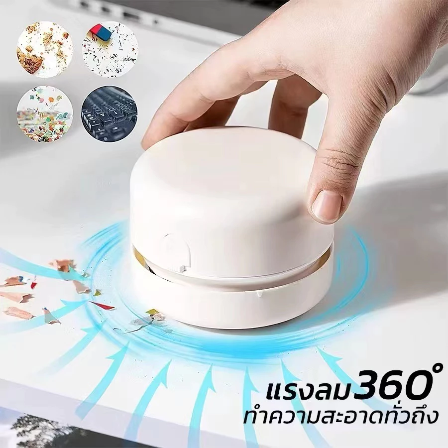 มาใหม่พร้อมส่ง เครื่องดูดฝุ่นไซด์มินิ ไร้สาย อุปกรณ์ทำความสะอาดเดสก์ท็อปแบบพกพา ใช้งานง่าย ไซด์น่ารัก