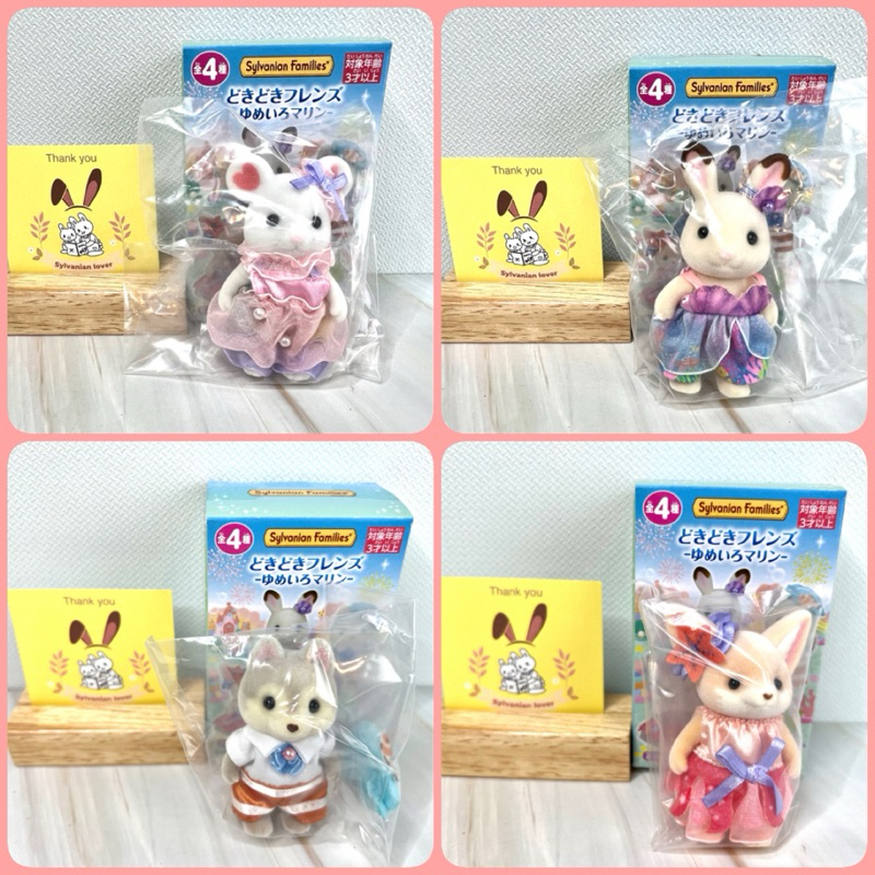 🧜‍♀️ New Limited 🧜‍♀️ Sylvanian Families Dokidoki Friends Yumeiro Marine Rabbit Husky Mouse Fennec ม