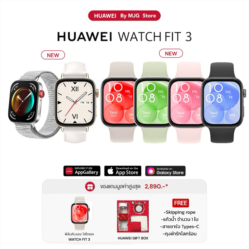 HUAWEI WATCH FIT 3 จอ AMOLED ขนาด 1.82 นิ้ว ระบบจัดการความฟิตรอบด้าน ใช้งานสูงสุด 10 วัน ดีไซน์บางเฉียบ