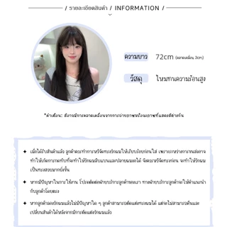 GDS Wigs วิกผมตรงสไลด์เลเยอร์สีน้ำตาลเข้ม มีหน้าม้า (ยาว 72 cm) แถมเน็ตผม