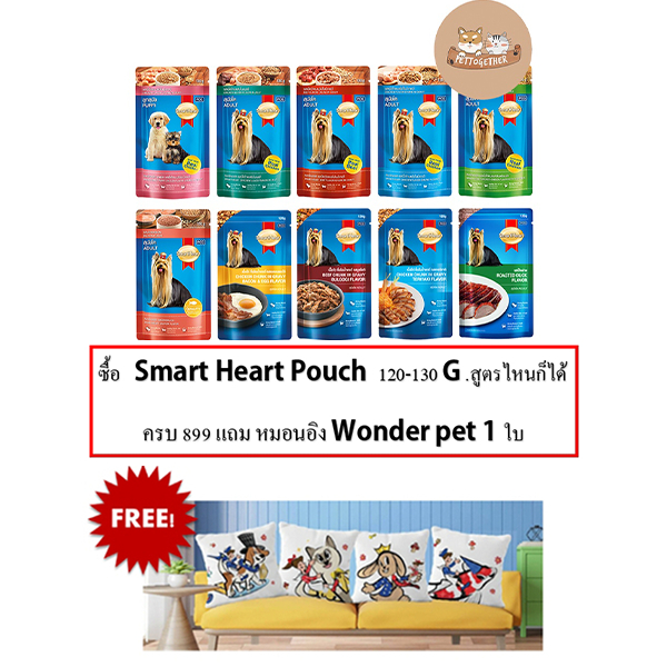 SmartHeart pouch สมาร์ท ฮาร์ท อาหารเปียก ขนาด 120 - 130 G