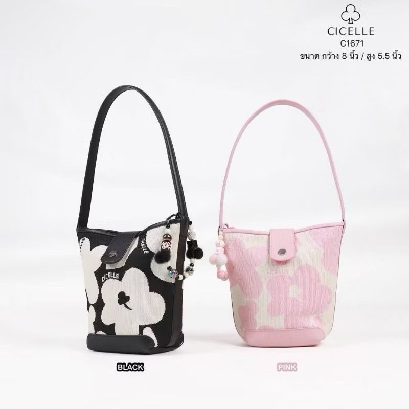 กระเป๋า แบรนด์CICELLE รุ่นแจกกันดอกไม้ไซด์มินิ น้องอัพเดทล่าสุด