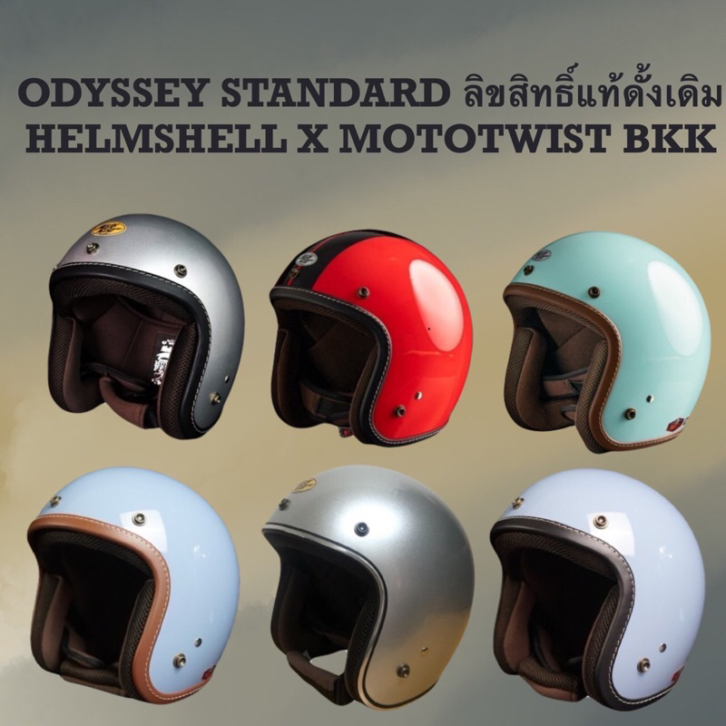 หมวกกันน็อตOdyssey Standard แบรนด์ Mototwist ลิขสิทธิ์แท้ดั้งเดิม Helmshell x MototwistBKK set 2