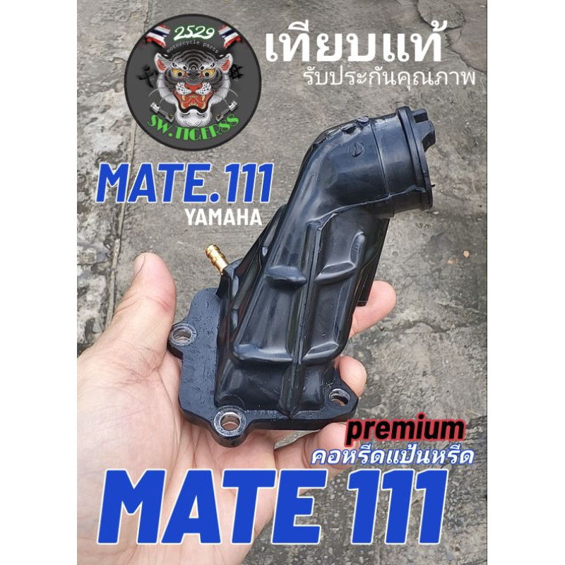 คอหรีด Y111 MATE111 premium วัสดุเทียบแท้รับประกันคุณภาพมาลงใหม่ครับ