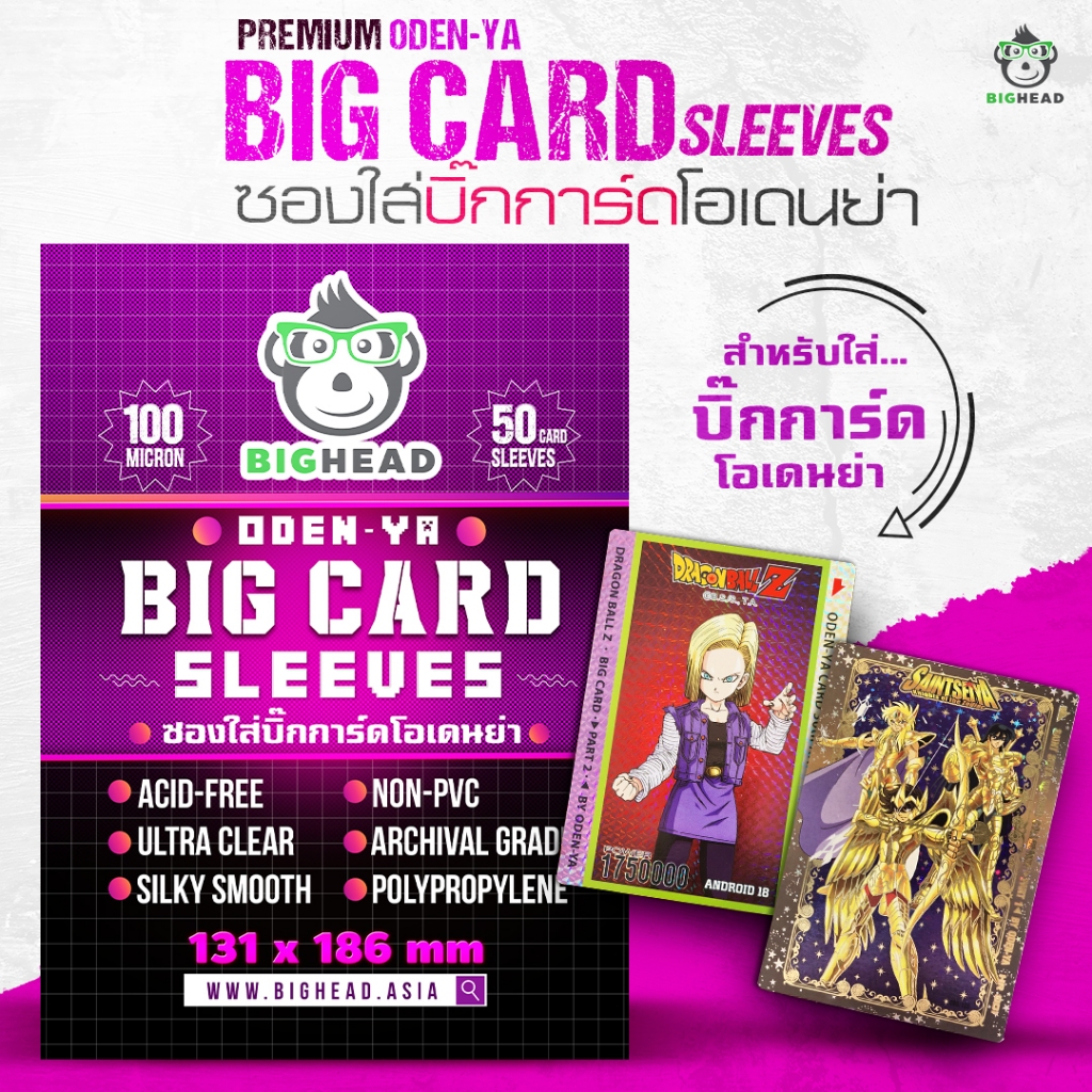 ซองใส่บิ๊กการ์ดโอเดนย่า Premium ODEN-YA Big Card Sleeves สลีฟโอเดนย่าบิ๊กการ์ด หนา 100 ไมครอน