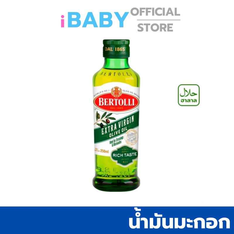 Extra Virgin Olive Oil เอ็กซ์ตร้า เวอร์จิ้น น้ำมันมะกอก250 มล. สำหรับใส่อาหารเด็ก6เดือน+(สินคาล็อตใหม่ล่าสุด)