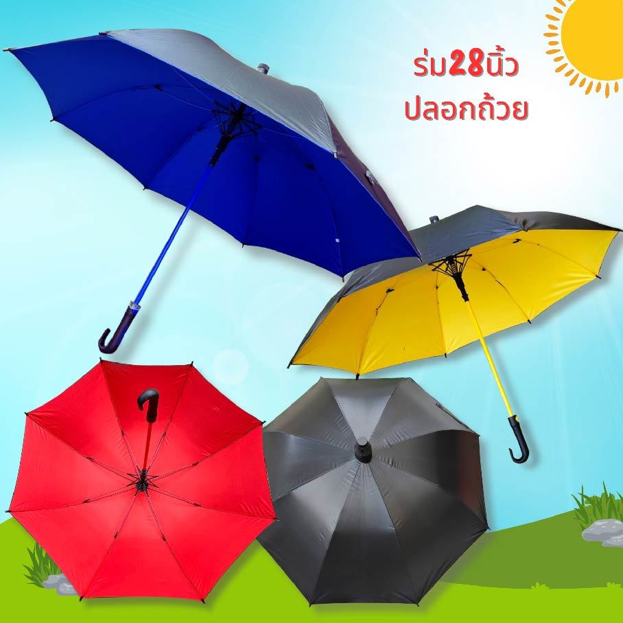 ร่มปลอกถ้วย ขนาด28 นิ้วสีดำ ด้านในสีพื้น ด้ามจับงอ