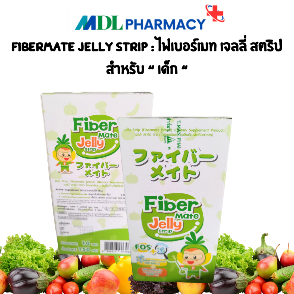 Fibermate jelly strip : ไฟเบอร์เมท เจลลี่ สตริป สำหรับ “ เด็ก “