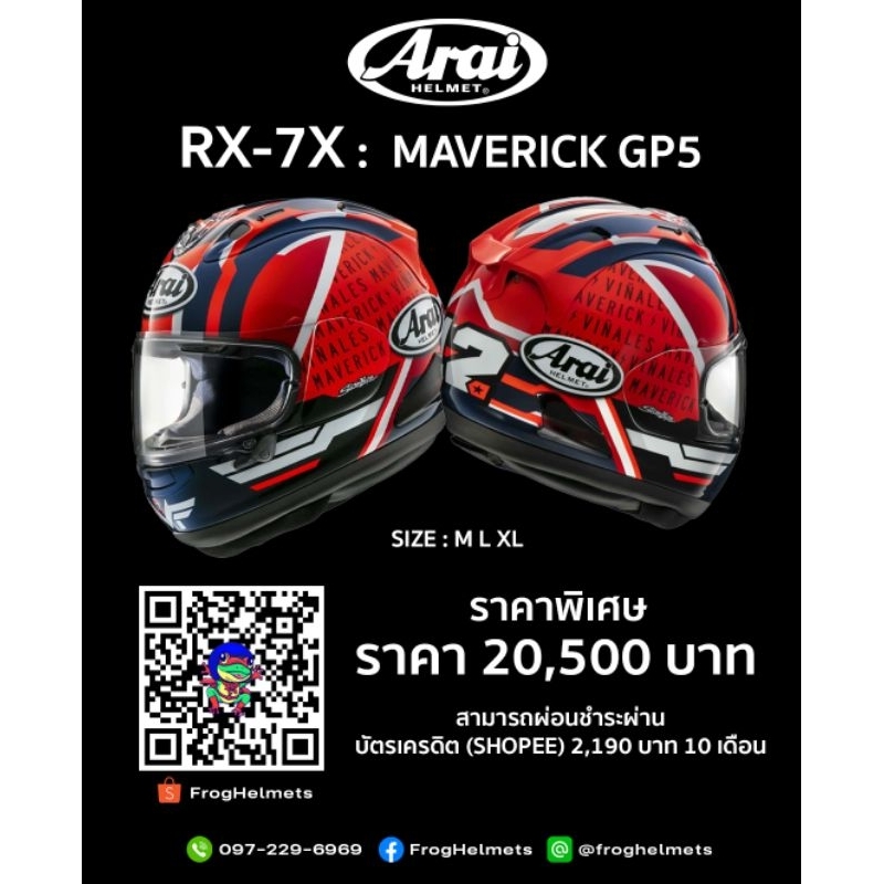 ARAI RX-7X Maverick GP5 แท้จากญี่ปุ่น