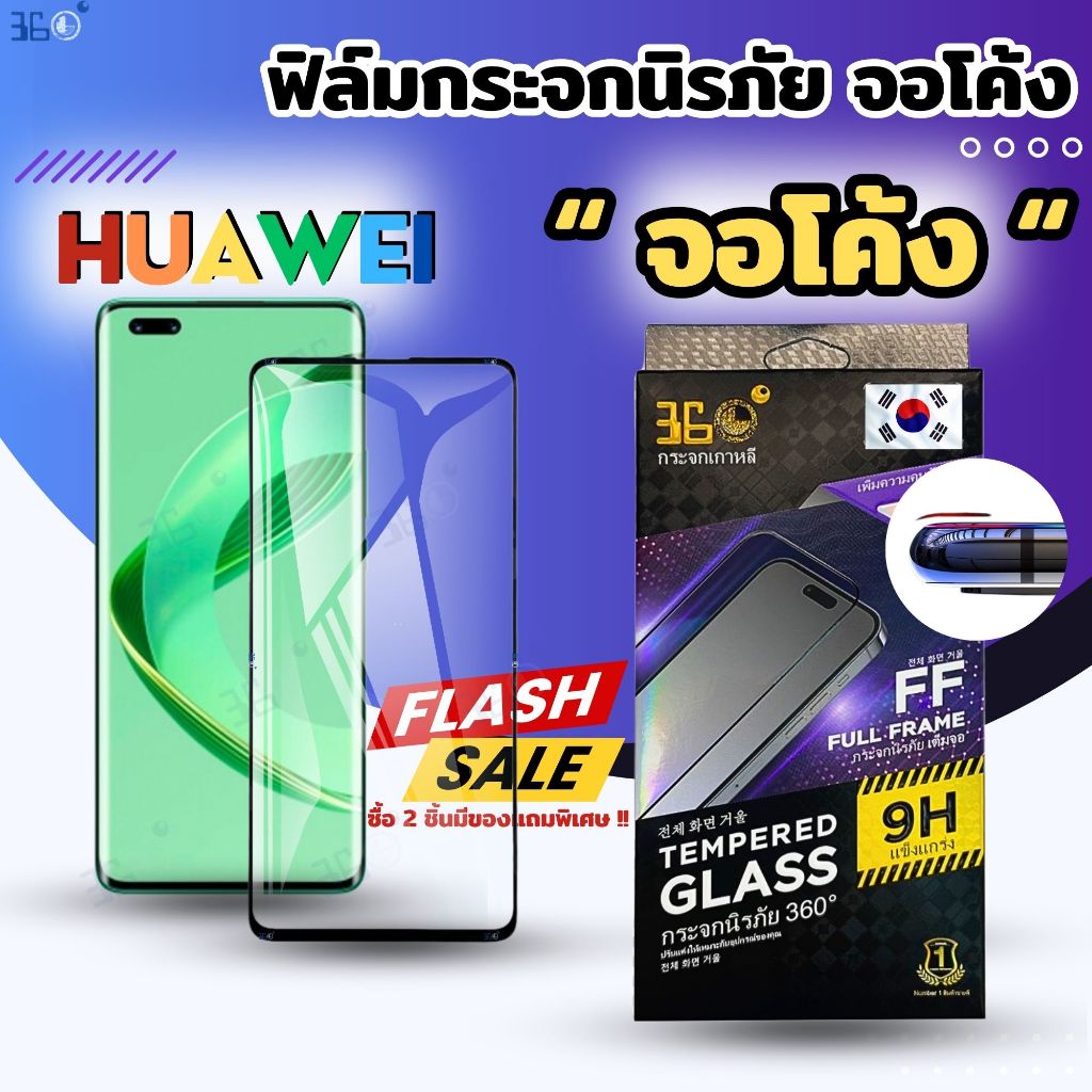 ซื้อ 🇰🇷360°ฟิล์ม Huawei ฟิล์มกระจก จอโค้ง เต็มจอ ติดง่าย P30pro Nova10 honor 200Pro 90 Xiaomi 14pro Redmi Note14