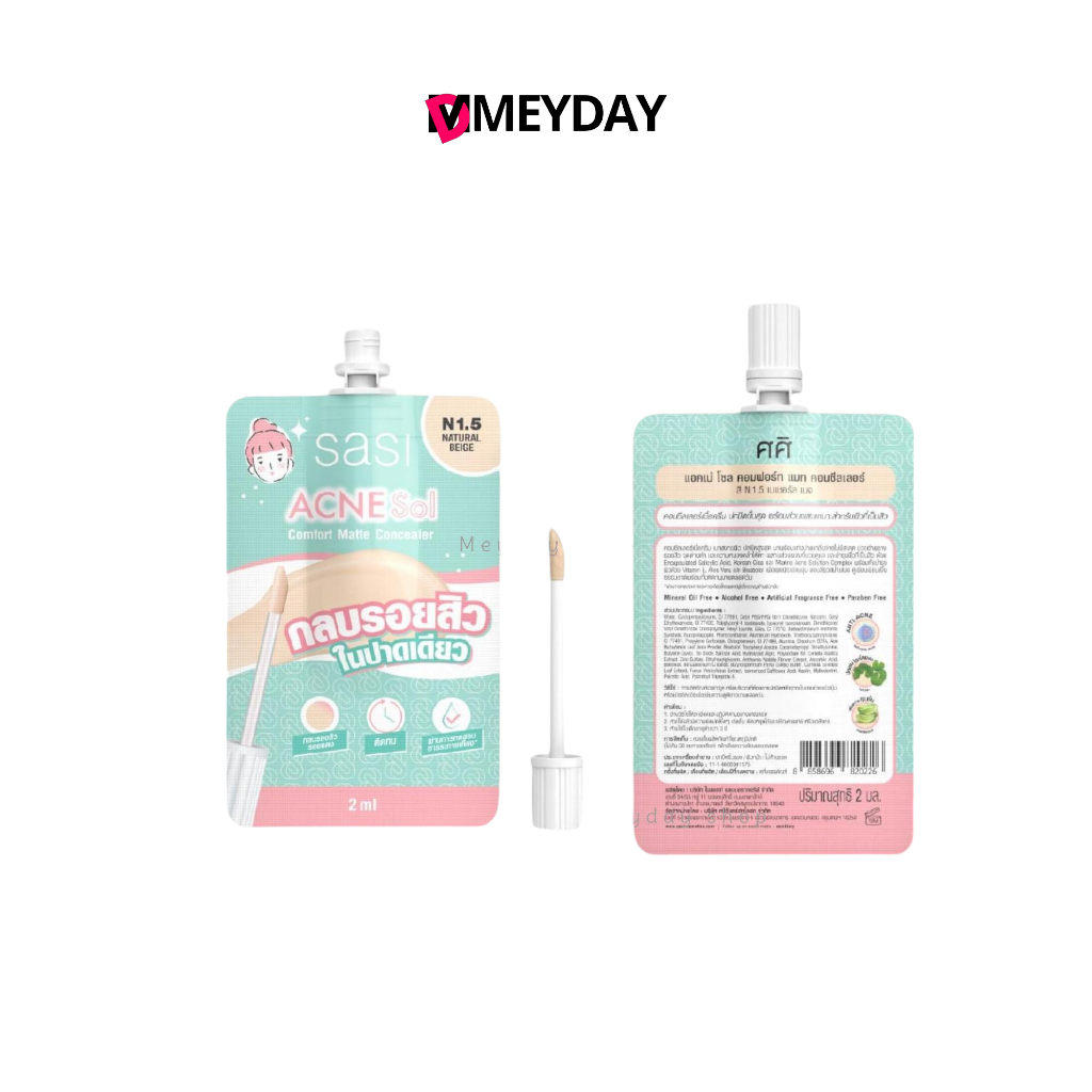 คอนซีลเลอร์ศศิ แอคเน่ โซล คอมฟอร์ท แมท คอนซีลเลอร์ Sasi Acne Sol Comfort Matte Concealer​ (2ml)