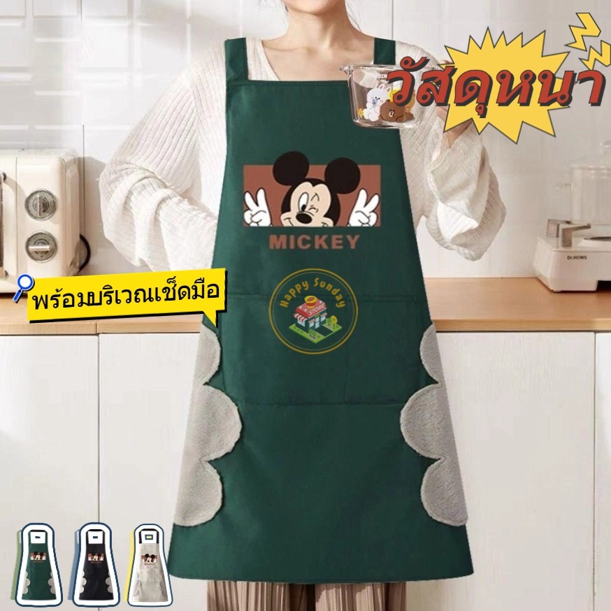 【3 วันจัดส่ง】 ผ้ากันเปื้อนทำอาหาร เบเกอรี่ กันน้ำ มีผ้าเช็ดมือ น่ารัก