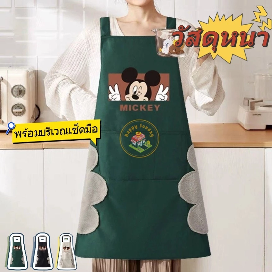 【3 วันจัดส่ง】 ผ้ากันเปื้อนทำอาหาร เบเกอรี่ กันน้ำ มีผ้าเช็ดมือ น่ารัก