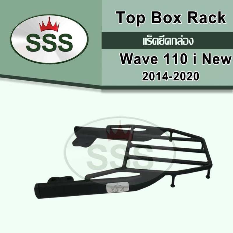 แร็คท้าย Wave110i (ปี2014-2020)