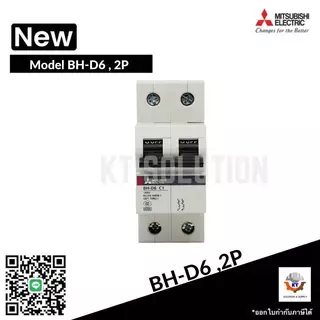 เบรกเกอร์ Breaker MCB BH-D6 2P C6,C10,C16,C20,C25,C32, 6A,10A,16A,20A,25A32A MCB Circuit