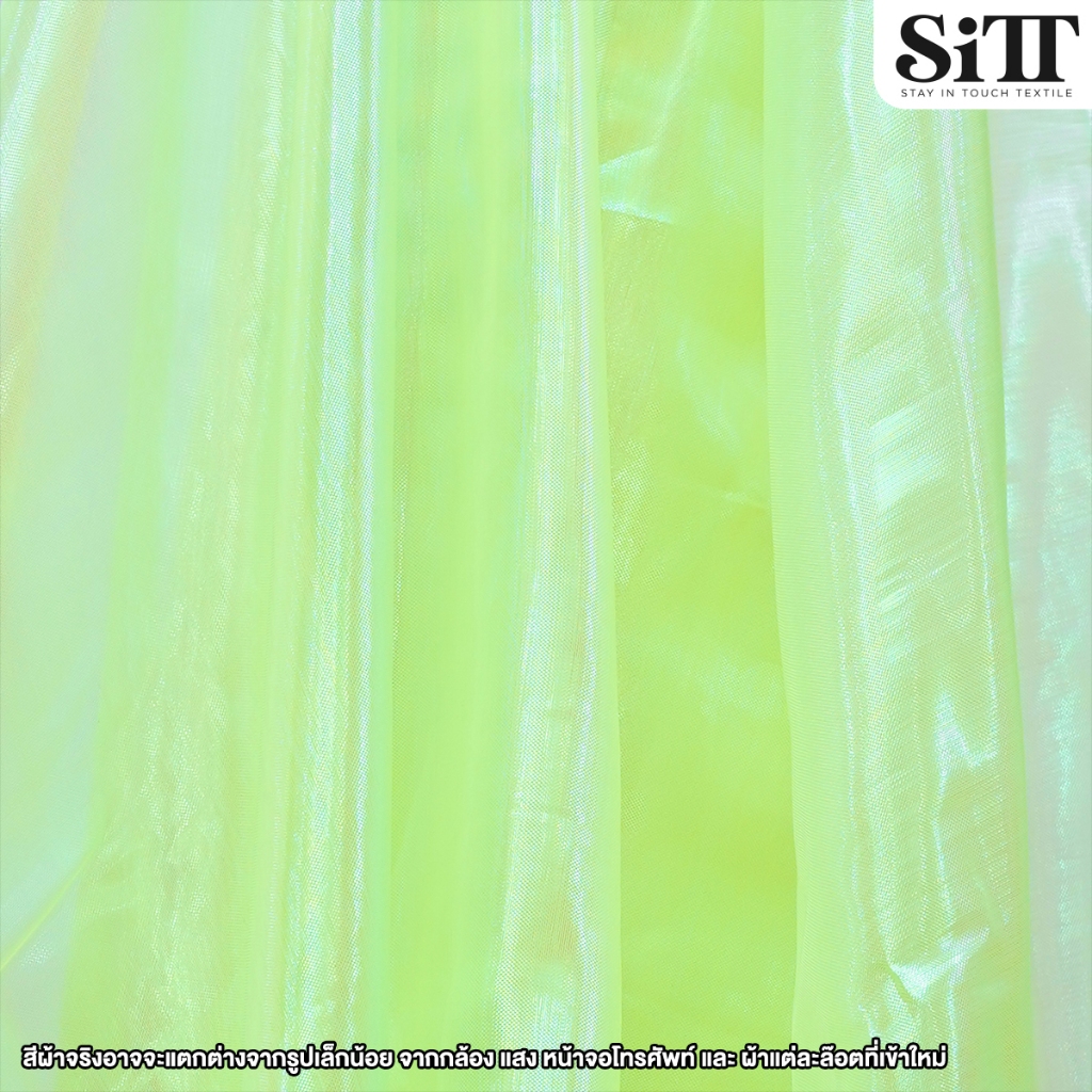 ผ้าไหมมุก โอร่อนสวรรค์ โปร่งใส ตัดชุด แฟชั่น ทำดอกไม้ ประดับตกแต่ง ผ้าเมตร ตัดยาวต่อเนื่อง - รูปที่ 3