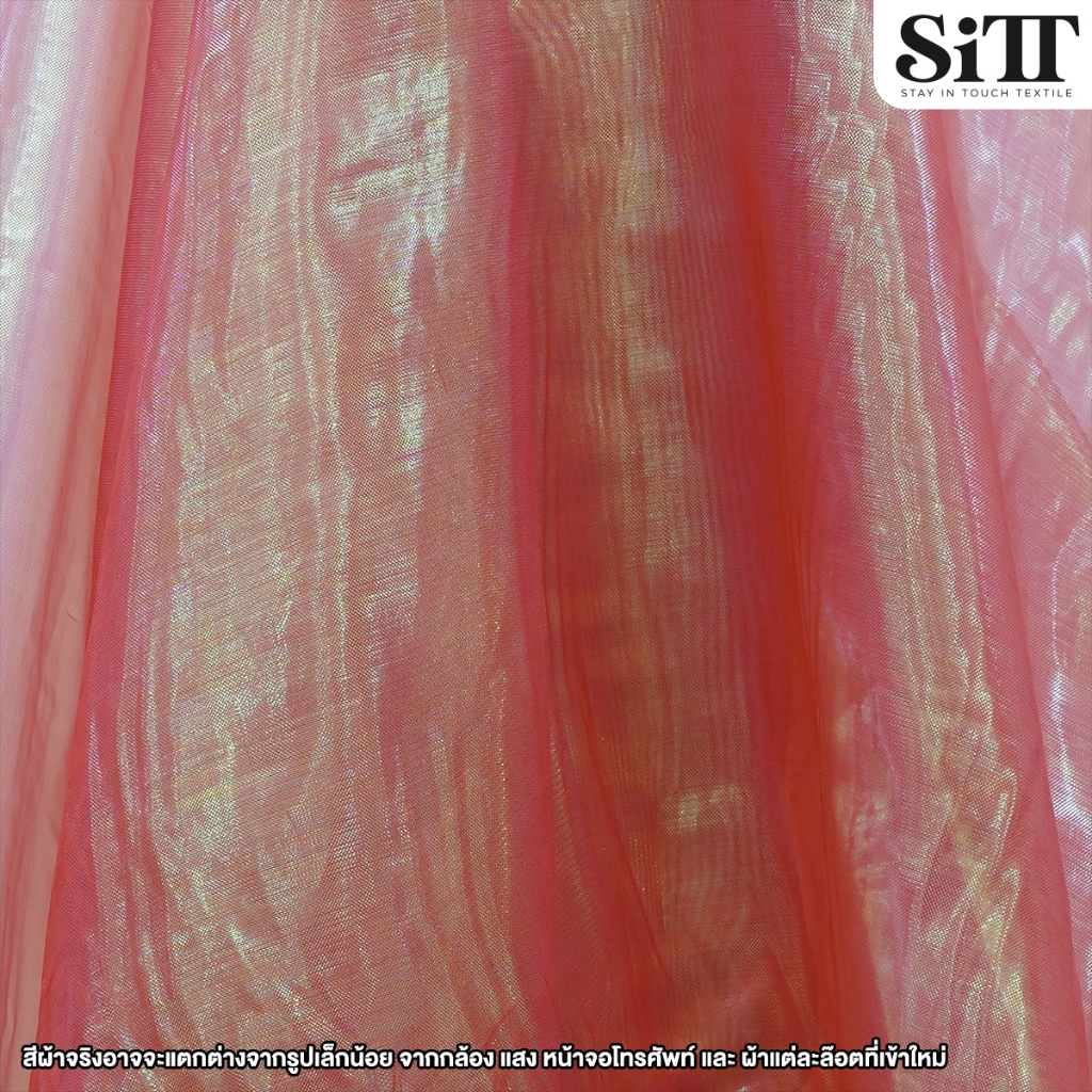 ผ้าไหมมุก โอร่อนสวรรค์ โปร่งใส ตัดชุด แฟชั่น ทำดอกไม้ ประดับตกแต่ง ผ้าเมตร ตัดยาวต่อเนื่อง - รูปที่ 5