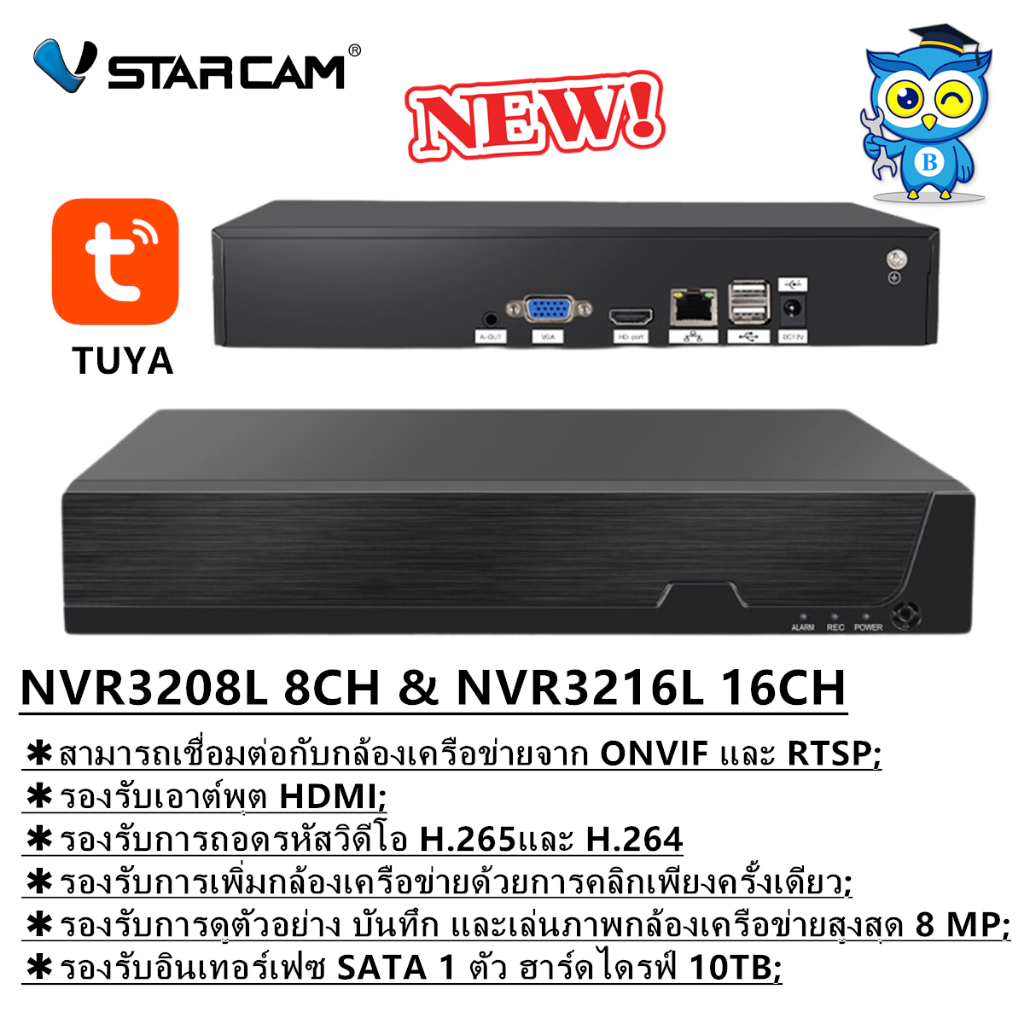 Vstarcam  NVR3208L NVR3216L N8216 เครื่อง NVR 8-16CH   เครื่องบันทึกกล้องวงจรปิด รองรับONVIF รองรับHDDได้ 10TB