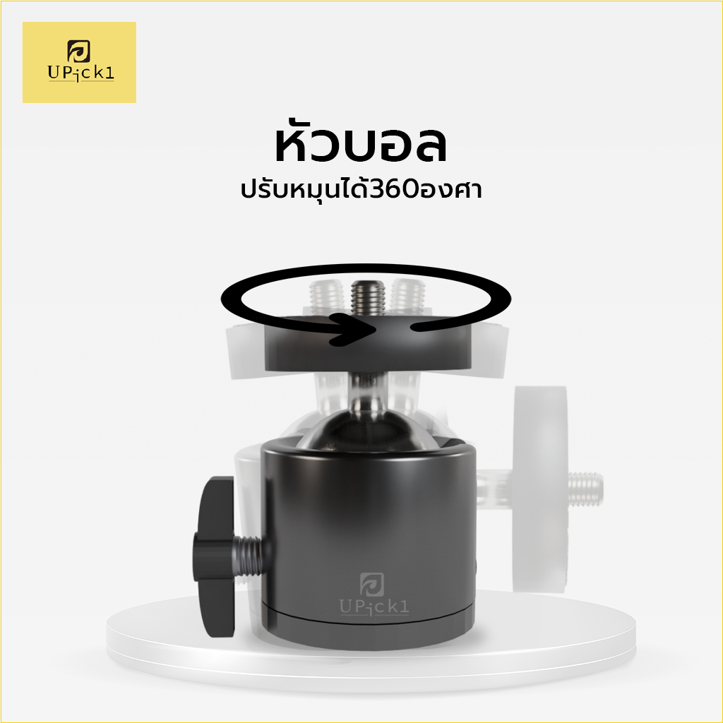 UPick1 ข้อต่อสกรู 1/4 หัวบอล360° ข้อต่อกล้อง สำหรับขาตั้งกล้อง ปรับหมุนได้อย่างอิสระ