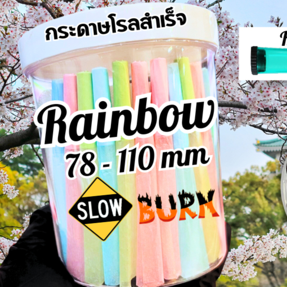 Pre roll cones color Rainbow 78 - 110 mm. 50,100 Cones กระดาษโรลพร้อมกรอง โรลสำเร็จ [NATURAL PAPER]