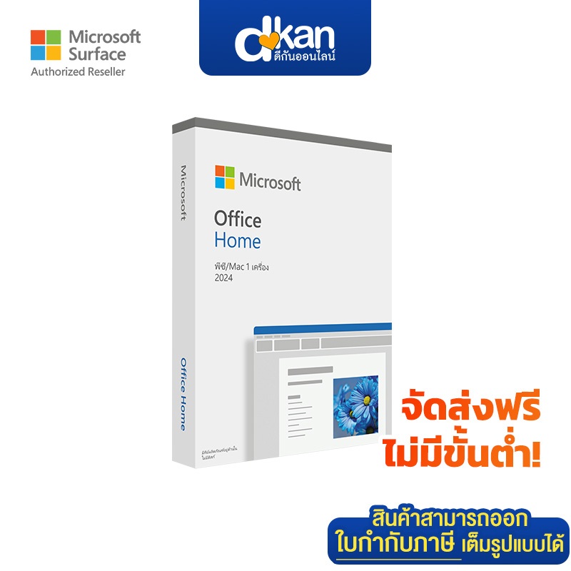 Microsoft Office Home 2024 English APAC EM Medialess