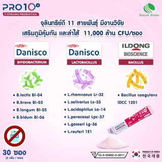 [OFFICIAL](3แถม3) PRO10+ Probiotics 11 ชนิด พร้อม Prebiotics 3 ชนิด (30x2.5g) นำเข้าจากเกาหลี EXP 12/01/2027
