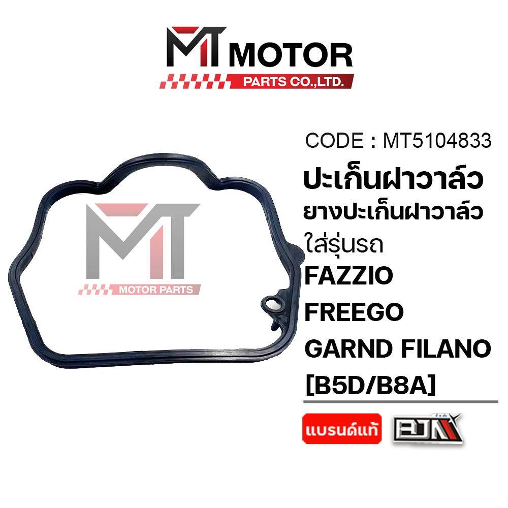 (MT5104833) ปะเก็นฝาวาล์ว YAMAHA FAZZIO, FREEGO, GRAND FILANO [B5D/B8A] [BJN x MT] ปะเก็นGRANDFILANO - รูปที่ 2