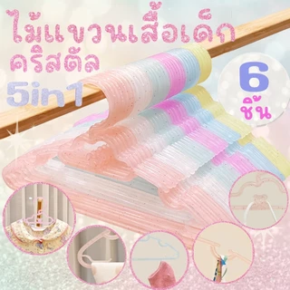 ไม้แขวนเสื้อ ECO (แพ็ค6ชิ้น) ไม้แขวนเสื้อเด็ก ไม้แขวนพลาสติก ไม้แขวน pastel สีพลาสเทล โรงงาน MAXX