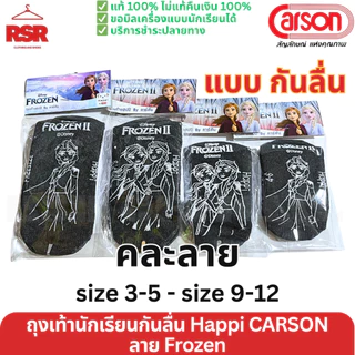 ถูกที่สุด ถุงเท้านักเรียน ข้อสั้น ลายการ์ตูน แฮปปิ คาร์สัน Happi by Carson size 3-5 - 9-12 คิตตี้ มายเมโลดี้ สไปเดอร์แมน