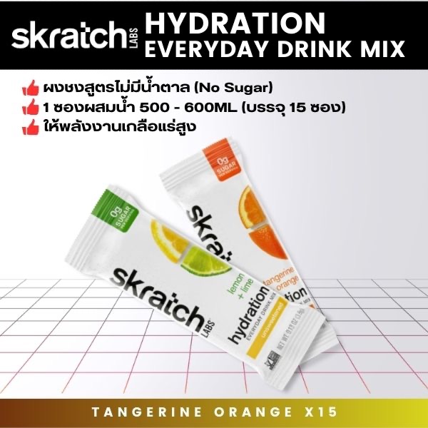 SkratchLabs Everyday Mix 1 ซอง *โปรดอ่านข้อมูลก่อนซื้อ : ผงชงดื่ม เกลือแร่ ไม่มีน้ำตาล นักวิ่ง วิ่งเทรล ไตรกีฬา จักรยาน